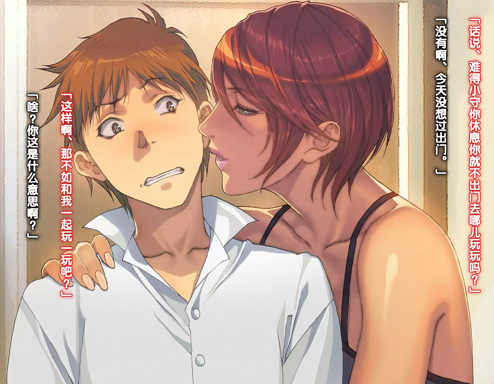 Hitozuma-tachi no Kiken na Jouji