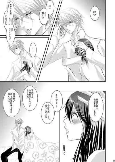 Hana Awase Iroha x Mikoto Soushuuhen 2