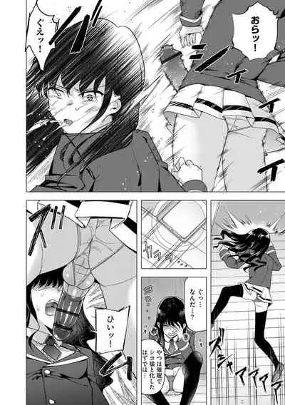 Futanari Kyousei Bokki Saimin Kaeriuchi Seibai!