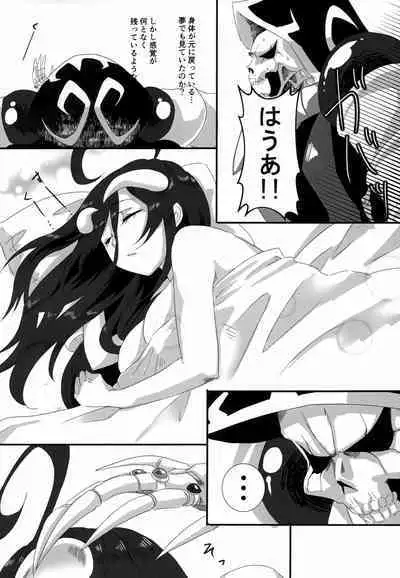 Albedo-san to!