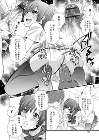 [Anthology] Otokonoko Heaven's Door 6 [Digital]