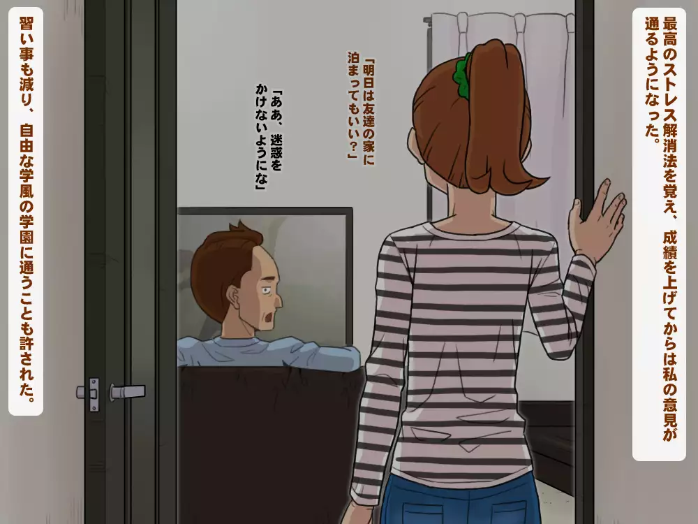 Yuutousei Bitch ~Tsurumi Sena no Nichijou~