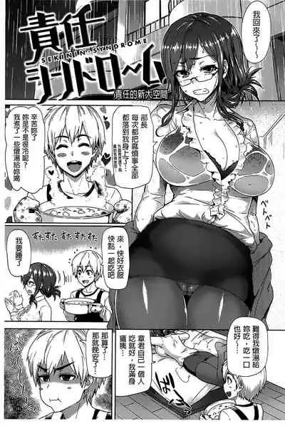 Guchogucho Sakari-chan