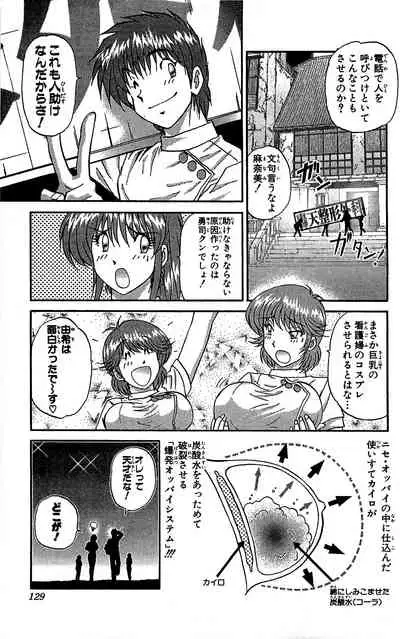 [Amamiya Jun] Miracle Make Yuuji