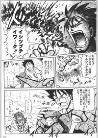 甲冑娘 真空竜巻突起物