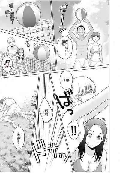 [KATSURA Airi] Gura Para! ch 19-37 Chinese 19-37话 机翻汉化