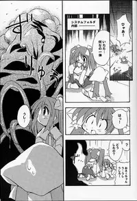 (C60) [Noutenki Company (Remu, FLAC, Petenshi)] Are Igai no Sore.