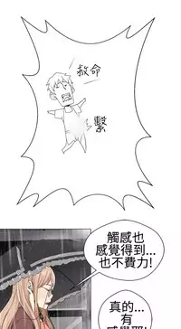 [SOSO] Franken Jo 为爱而生 法兰克赵 Ch.1~26 [Chinese]中文