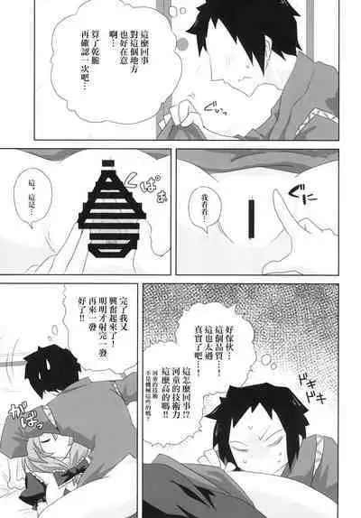 Koukyuu Dutch Wife Kagiyama Hina-san