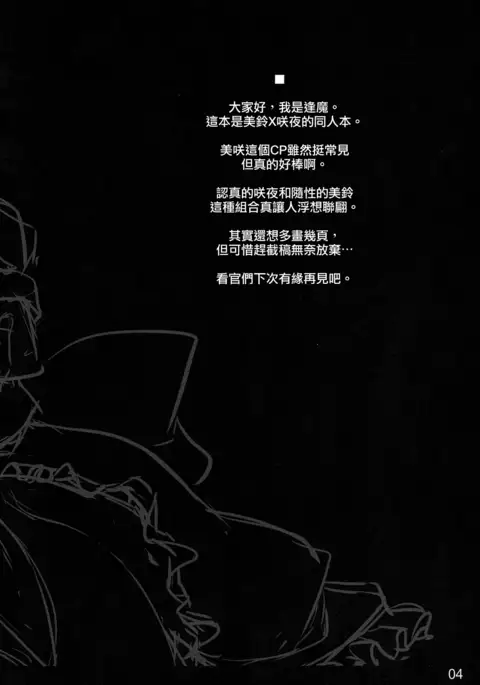 Kouma Meisaku Gekijou | 紅魔美咲劇場