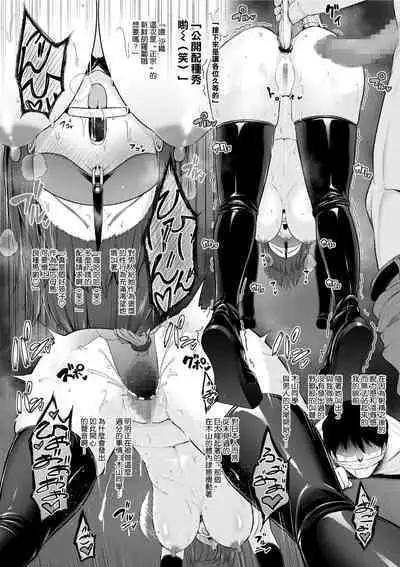 Uma ni Sareta Anoko Koushinchou Volley-bu Joshi