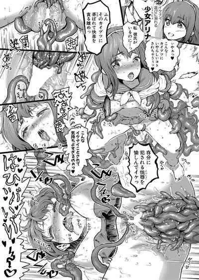 COMIC Shingeki 2023-07