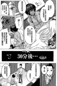 [Darabuchi] Tosshin, Tosshin, Mata Tosshin. (COMIC HOTMiLK 2012-08) [Chinese] [XM漢化]