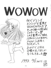 (C55) [Himawari Endan (Chunrouzan, Gakimagari, Ryouji)] Mamagoto (Super Doll Licca-chan)