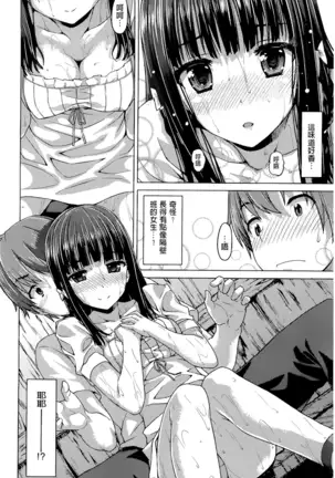 Junai Medley - Drops of Love