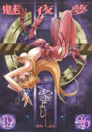 (C51) [Anorak Post (Akiyoshi Yoshiaki)] Miyamu - El Encantado Sueno (Neon Genesis Evangelion)