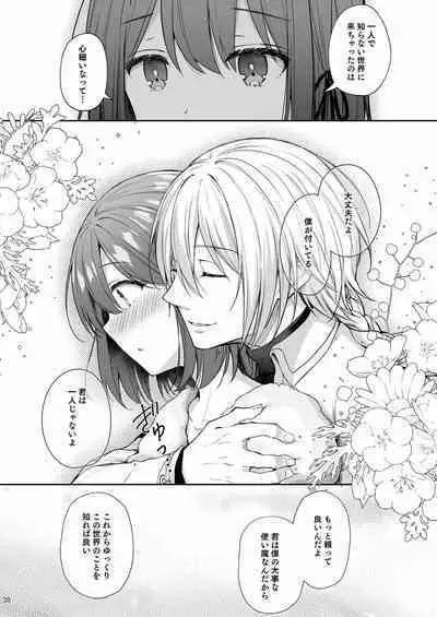 隷嬢の小夜曲调教