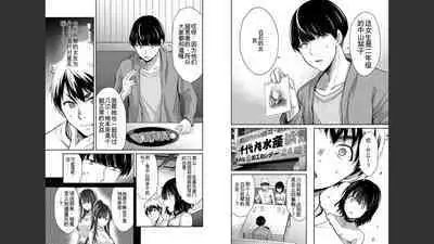 [MONMA Tsukasa] Giruti Sakuru vol 04 (Ch31-41) Chinese Version《罪恶社团》第4卷31-41话，AI机翻汉化