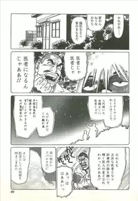 [Yamamoto Atsuji] Kubiwa Monogatari - Lord of the Collars