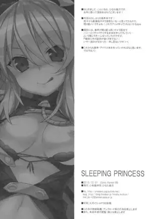 SLEEPING PRINCESS