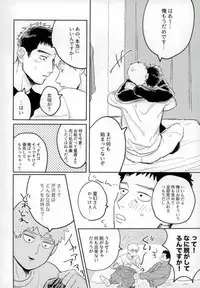 First Night - ファーストナイト