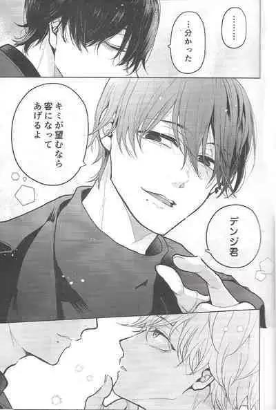 (mad hysteria 3) [Utsukiyo (Chiharu)] Fuuzoku de Hataraku Denji-kun (Chainsaw Man)