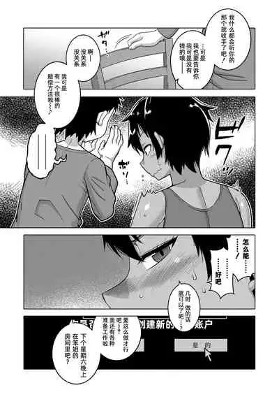 Chotto Bijin de Mune ga Dekakute Eroi dake no Baka Nee