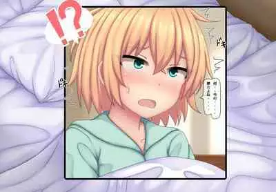 Parasitic takeover story Part2