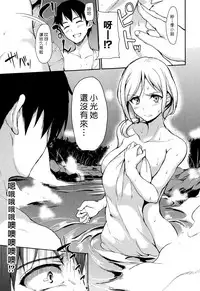 [Tachibana Omina] Yukemuri Harem Monogatari Ch. 1-3 [Chinese] [漢化組漢化組] [Digital]