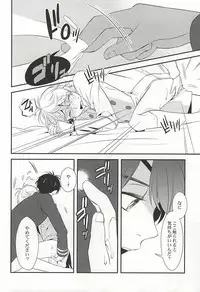 (C88) [gigasoul (Kisugi)] You're My Only Shinin' Star (ALDNOAH.ZERO)