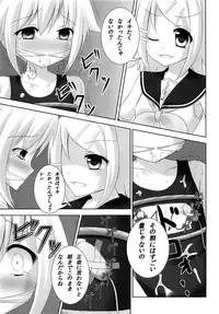 (C82) [Sakurakusa (Akarin)] Oshioki Len kyun (VOCALOID)
