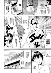 [Wamusato Haru] Tropical Oyako Mix [Chinese] [CE家族社]