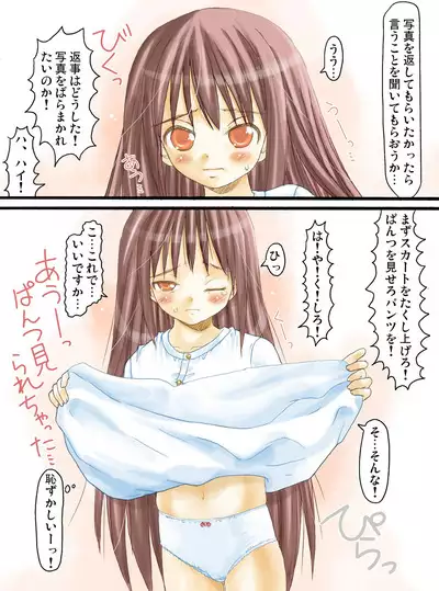 Naoko 6-sai Kyouhaku Kyousei Rape Nakadashi