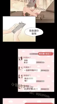 恶女来了请小心 [中国翻訳]
