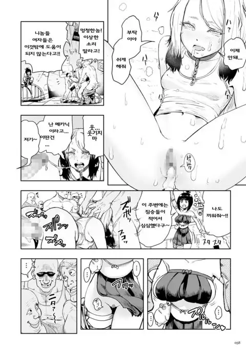 Momohime | 모모히메 Ch. 2