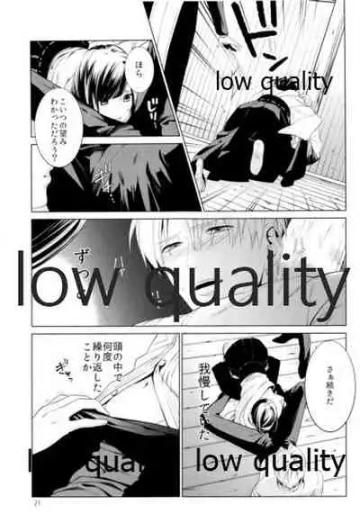 ウィステリアの残夢