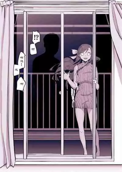 [Poriuretan] Kinjo no Onnanoko [Chinese] [yakawa个人汉化]