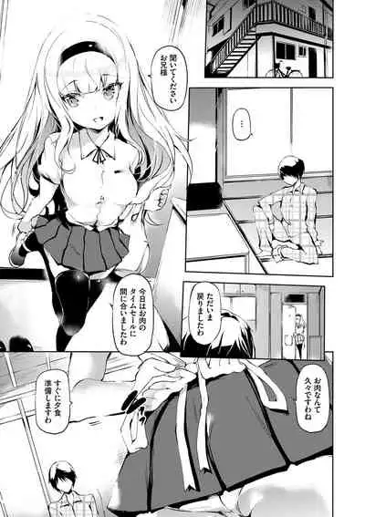 Soujuku Immoral - Immoral precocious