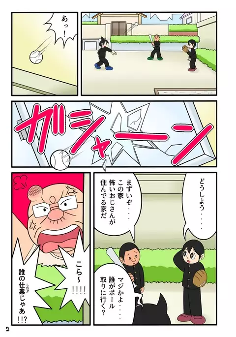 Yokubou Ganko Oji-san