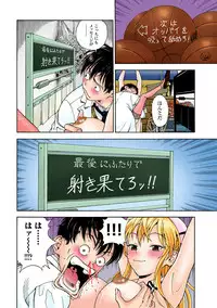 [U-Jin]No・Zo・Ku HokenKyoshi