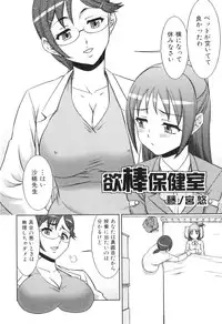 [Anthology] Futanarikko Lovers 16