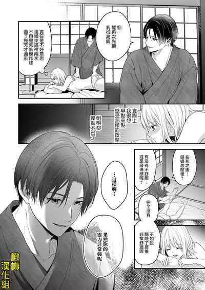 Ayashii Seikan Massage-ten ni Mayoikonda Watashi wa Yonayona Iki Kuruwasareru | 迷路误进可疑性感按摩店的我夜以继夜疯狂高潮