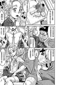 [Minority] Tenshi to Akuma (Junai Orgasm) [Chinese] [大黄粘痰个人汉化]