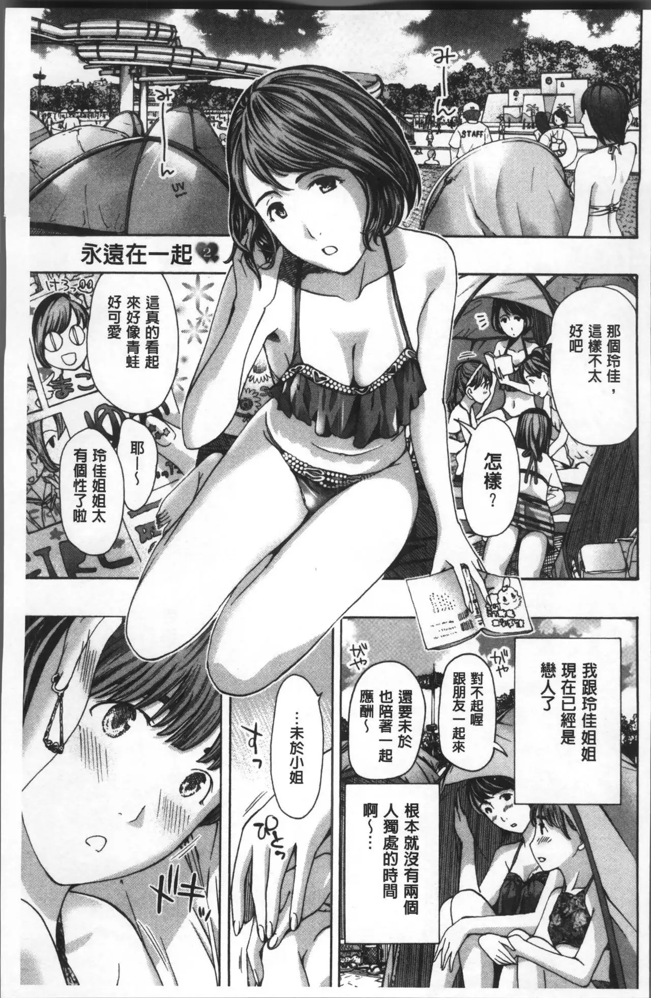 Girls Girls | 百合女孩♥蕾絲女孩