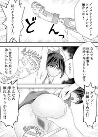 [Hamachi Tomosaku] Youkai Mesuneko Musume (Gegege no Kitarou)