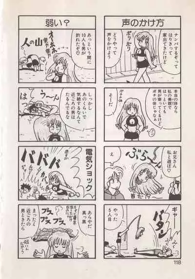 Hide-san no Yakata S