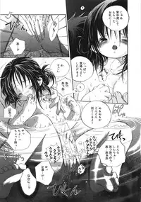 [Kamidera Chizu] Tenohira ni Onnanoko