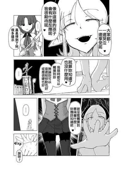 Mahou Shoujo VS Succubus-san