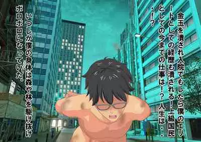 Joshikousei Kinkeri Island