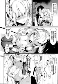 [momi] Drain Slave (COMIC UNREAL 2014-10 Vol. 51) [Chinese] [我尻故我在個人漢化]